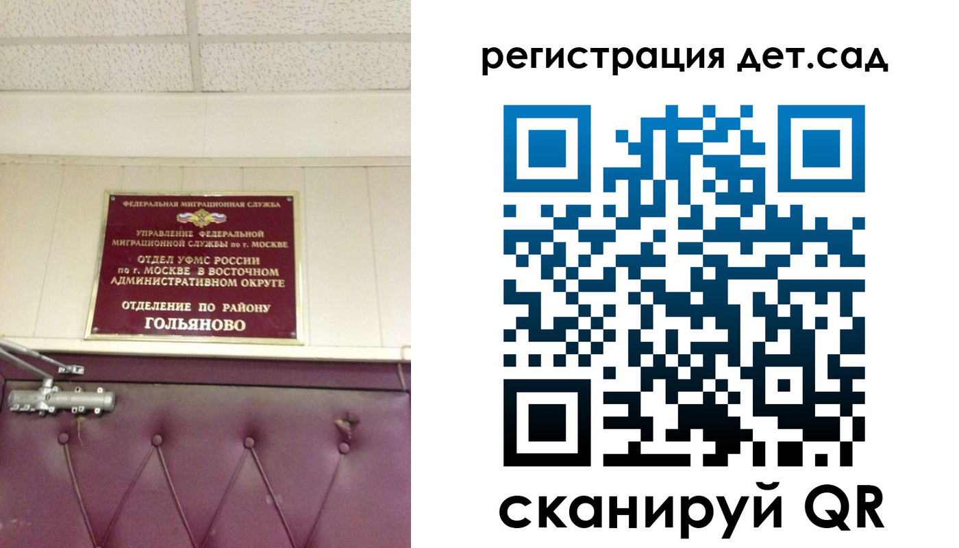 временная регистрация собственник в Ногинске