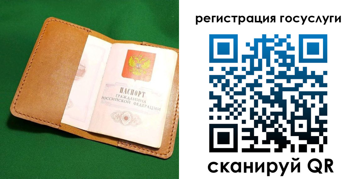 прописка для кредита в Ногинске