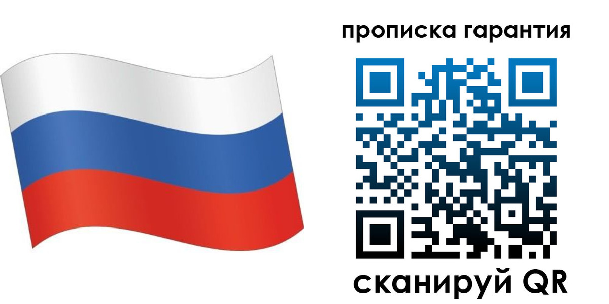 прописка 2025 в Ногинске