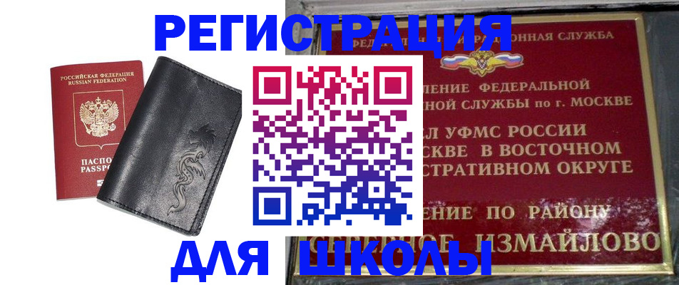 прописка поиск в Ногинске