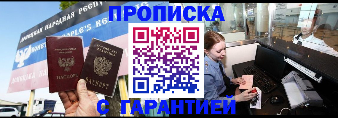 найти адрес прописки в Ногинске